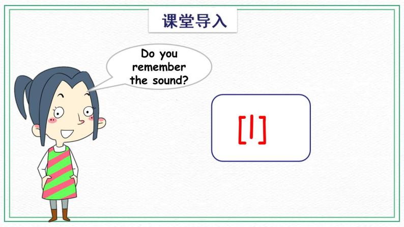 Unit 3 My room  Sounds and words 课件03