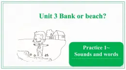 Unit 3 Bank or beach  Practice1_Sounds and words 课件