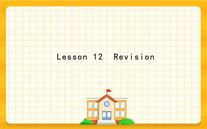 Lesson 12 Revision 科普版 课件第1页