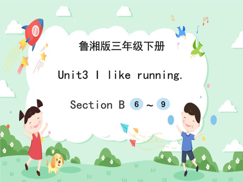 Unit3 I like running.SectionB 课件+素材01