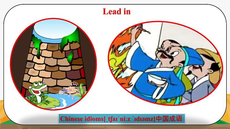 译林版6X-Unit 1 The lion and the mouse Period 4 Cartoon time课件第6页