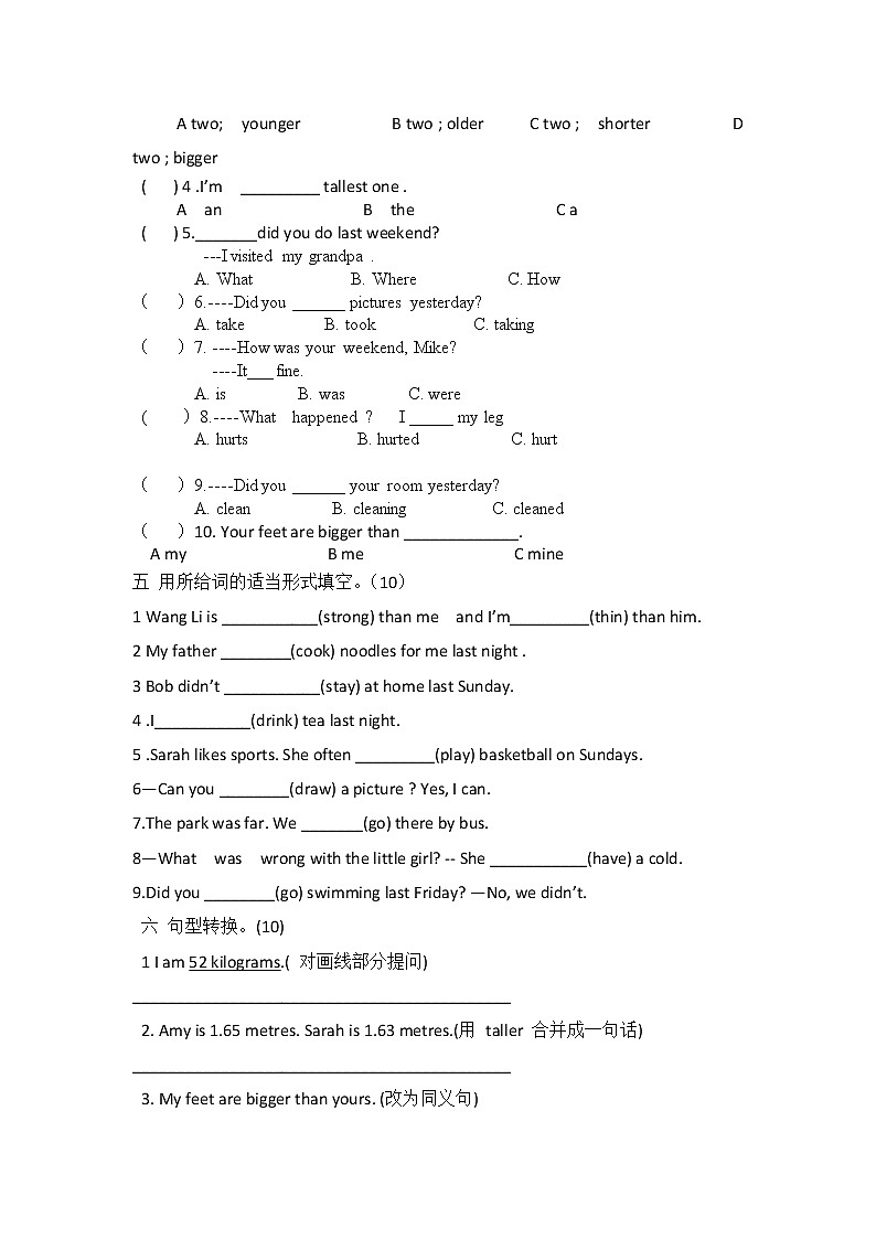 扶沟江南实验学校2019-2020学年六年级下学期第一次月考英语试卷(无答案)02