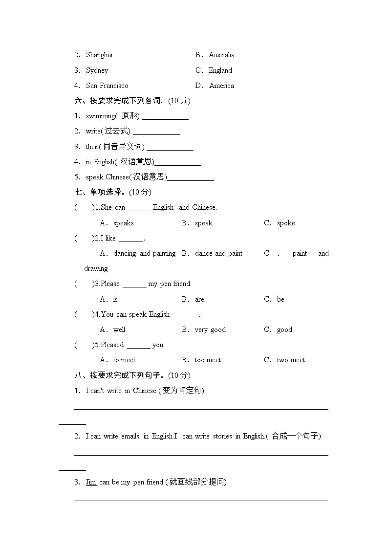 潍坊滨海国际学校2020-2021学年六年级上学期(外研社)第五单元测试英语试卷02
