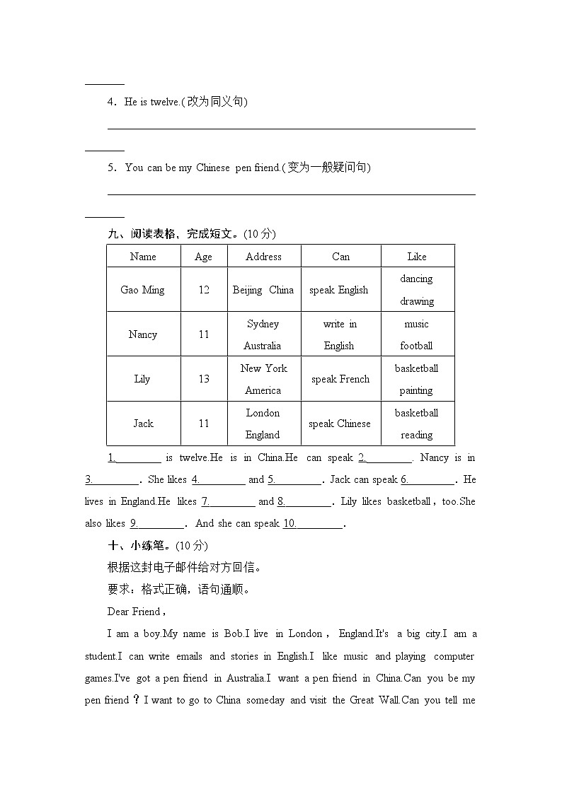 潍坊滨海国际学校2020-2021学年六年级上学期(外研社)第五单元测试英语试卷03