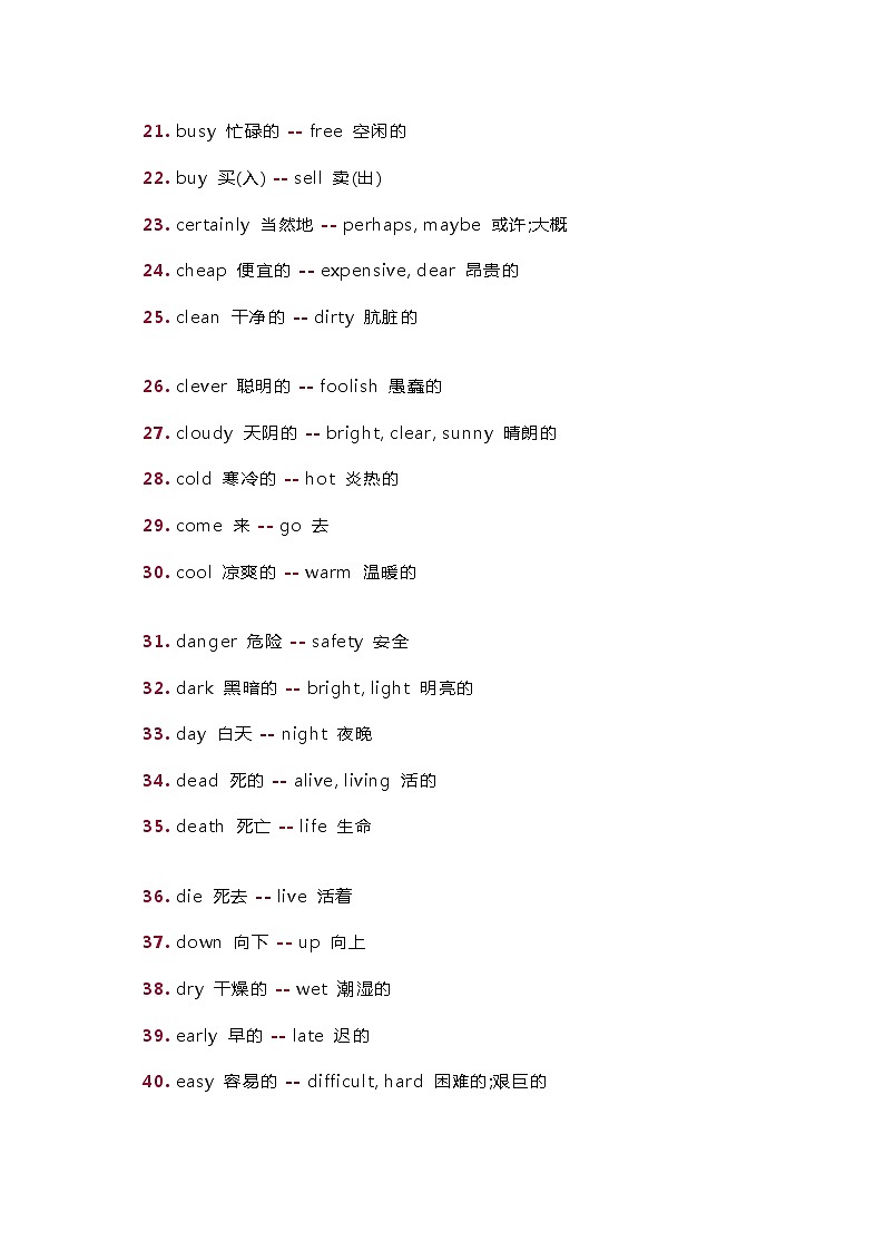 小学英语反义词汇总大全第2页