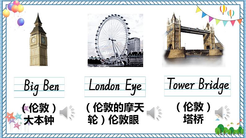 Fun time, Culture time & Ticking time第8页