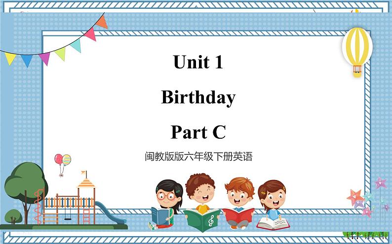 【闽教版】三下英语 Unit 1 Birthday Part C(课件+音视频)01