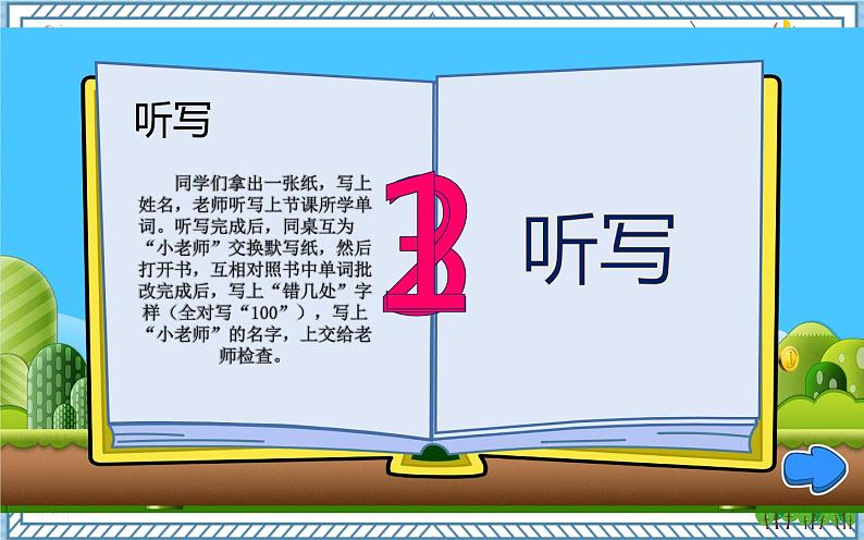 【闽教版】三下英语 Unit 1 Birthday Part C(课件+音视频)08