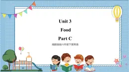 【閩教版】三下英語(yǔ)  Unit 3 Food Part C（課件+音視頻）