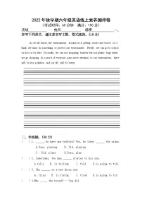 江苏省泰州市兴化市2022-2023学年六年级上学期期末英语线上素养测评卷