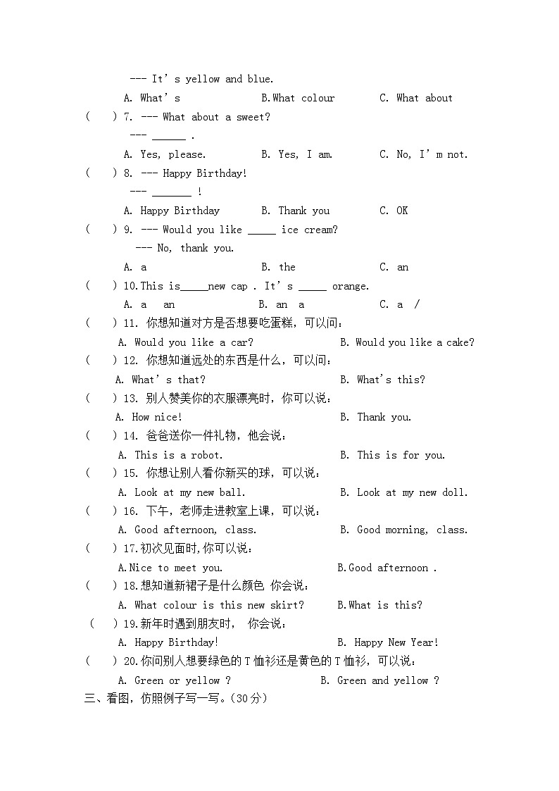 江蘇省興化市戴南學(xué)區(qū)2022-2023學(xué)年三年級(jí)上學(xué)期期末英語(yǔ)試題第2頁(yè)