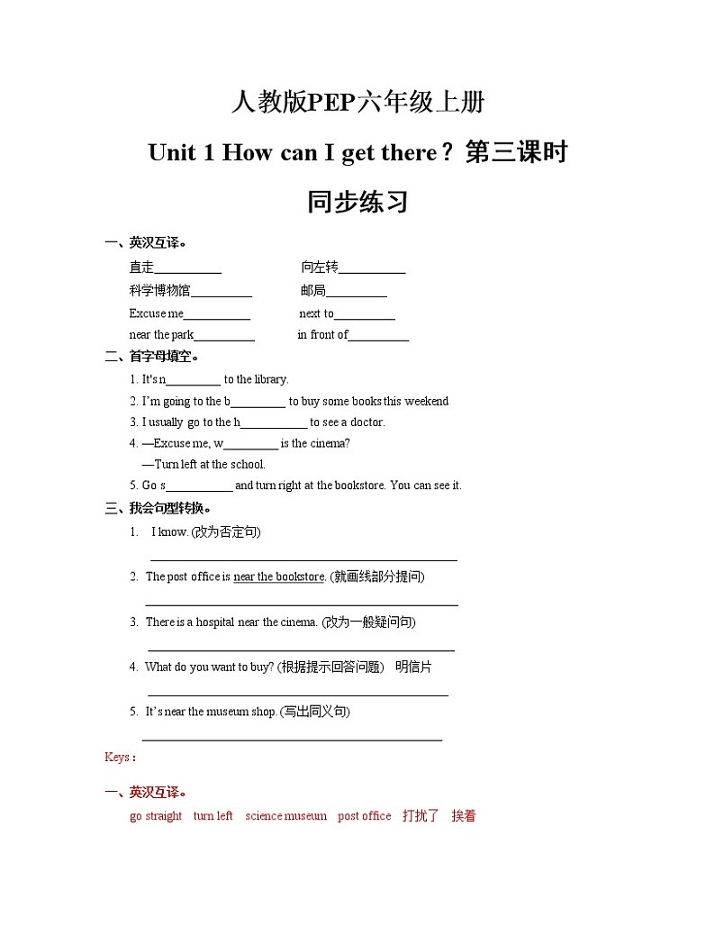 六年级英语上册  Unit 1_How_can_I_get_there?第三课时同步练习(含答案)(人教版PEP)01