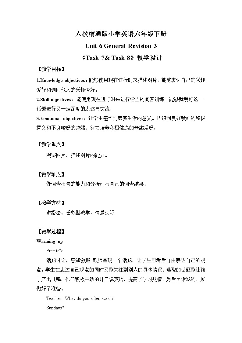 人教精通版六年级下册Unit6Task7-8课件+教案+同步练习01