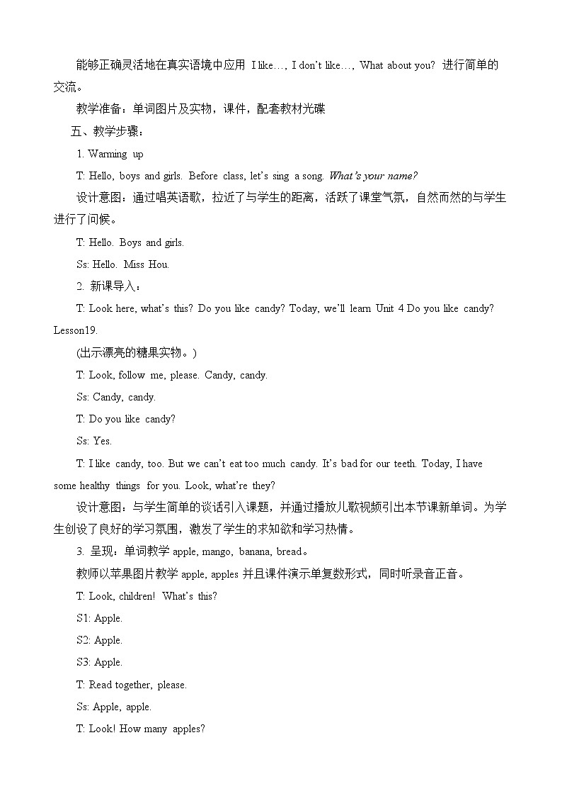 人教精通版英语三年级下册 Lesson 19 教案02