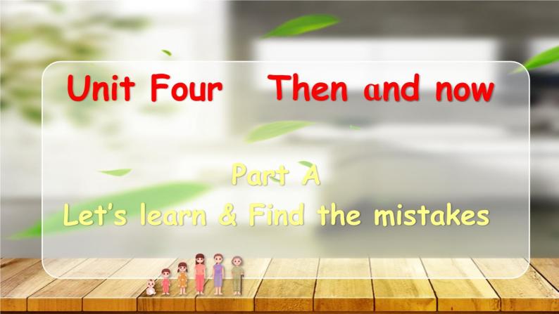 Unit 4 Then and now Part A Let's learn课件+素材01