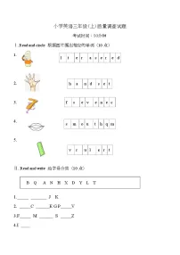 辽宁省鞍山市立山区2022-2023学年三年级上学期期末英语试题