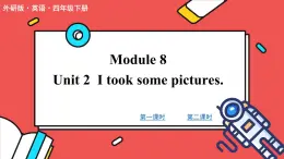 外研版 英语 四下 Module 8 Unit 2 授课课件