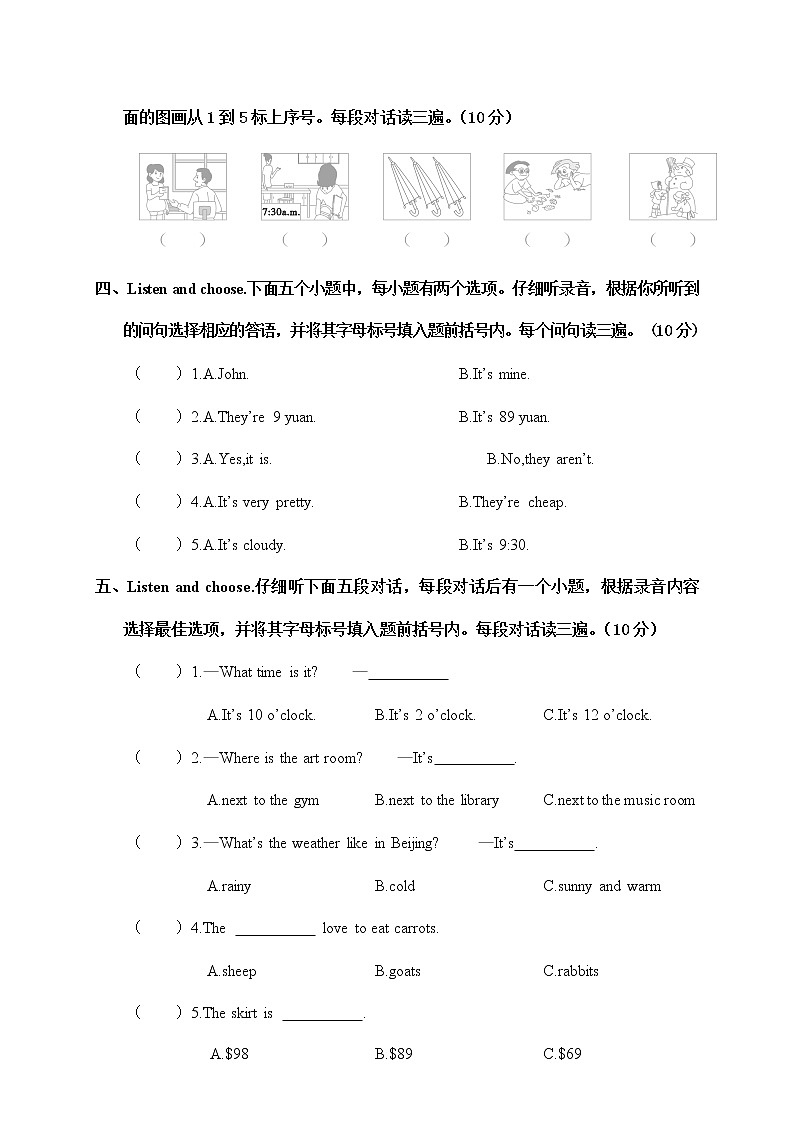 四年级英语上册 河南济源期末质量调研试题(人教PEP)第2页