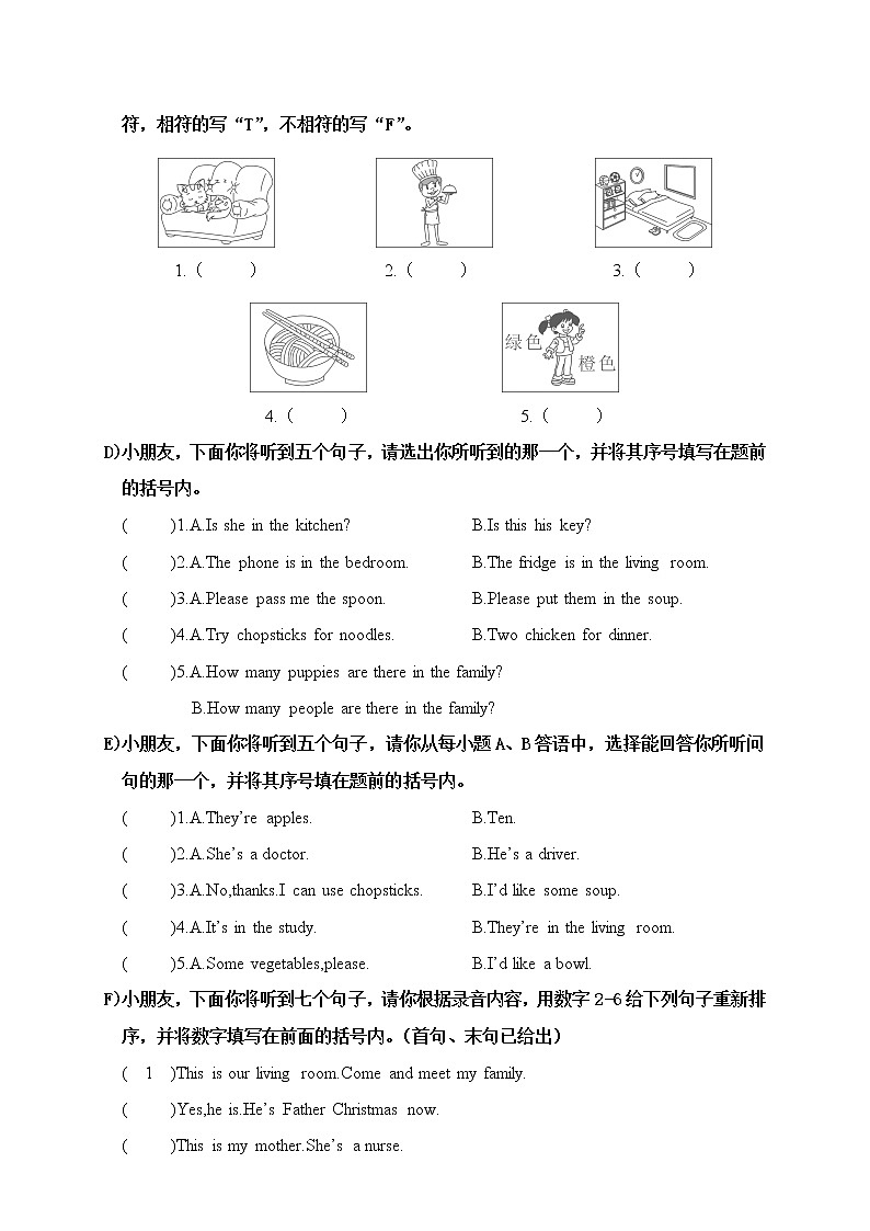 四年级英语上册 湖南岳阳期末质量检测(人教PEP)第2页