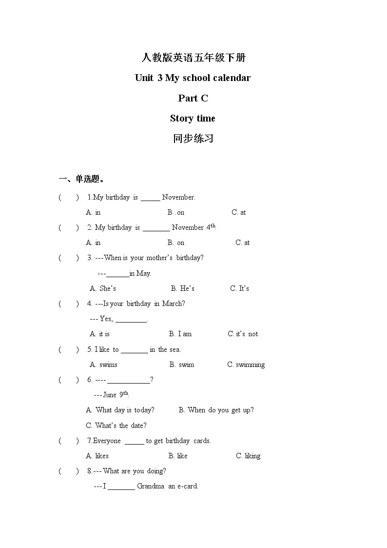 人教版英语五年级下册Unit3 My school calendar Part C 课件+教案+练习+素材01