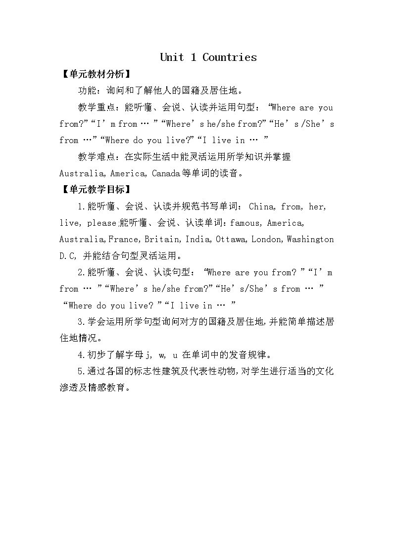 鲁科版小学英语四年级下册Unit1 Countries教案01