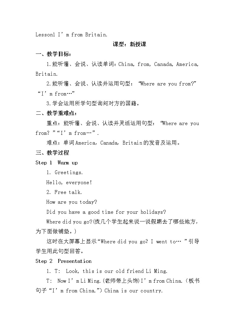 鲁科版小学英语四年级下册Unit1 Countries教案02