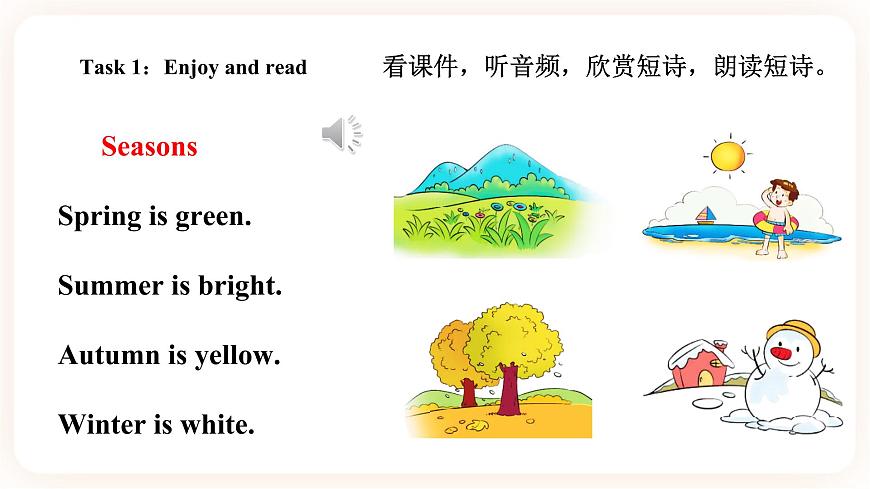 Module 1 Seasons Unit 1 What 's your favourite season（第1課時(shí)）課件第3頁