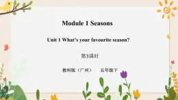 Module 1 Seasons Unit 1 What's your favourite season（第3课时） 课件+教案+习题（含答案）+素材