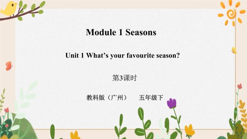 Module 1 Seasons Unit 1 What's your favourite season（第3课时） 课件+教案+习题（含答案）+素材01