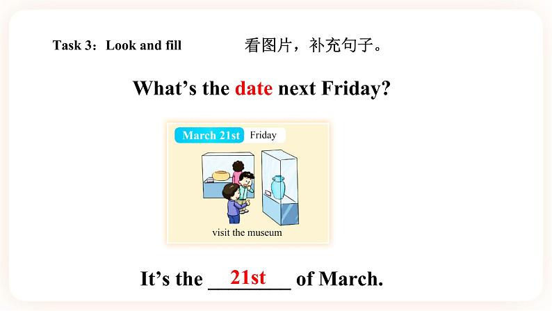 Module 2 Plans Unit 3 We are going to have an English test (第1课时) 课件+教案+习题(含答案)+素材05