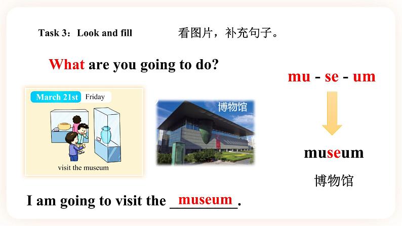 Module 2 Plans Unit 3 We are going to have an English test (第1课时) 课件+教案+习题(含答案)+素材06