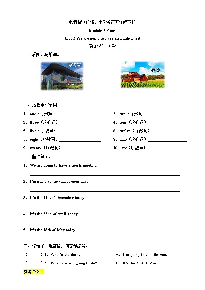 Module 2 Plans Unit 3 We are going to have an English test (第1课时) 课件+教案+习题(含答案)+素材01
