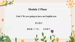 Module 2 Plans Unit 3 We are going to have an English test （第3课时） 课件+教案+习题（含答案）+素材