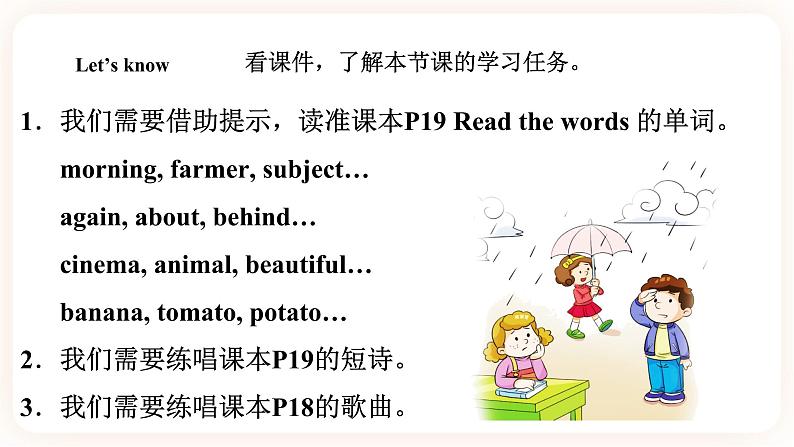 Module 2 Plans Unit 3 We are going to have an English test (第3课时) 课件+教案+习题(含答案)+素材02