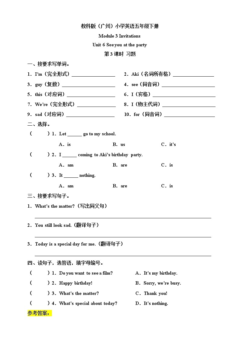 Module 3 Invitations Unit 6 See you at the party (第3课时) 课件+教案+习题(含答案)+素材01