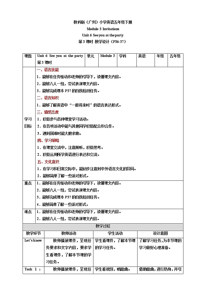 Module 3 Invitations Unit 6 See you at the party (第3课时) 课件+教案+习题(含答案)+素材01