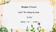 小学英语Module 4 TravelUnit 7 We will go by train优质习题课件ppt
