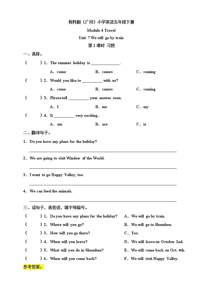 Module 4 Travel Unit 7 We will go by train (第2课时) 课件+教案+习题(含答案)+素材01