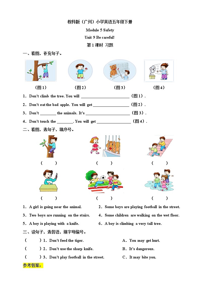 Module 5 Safety Unit 9 Be careful! (第1课时) 课件+教案+习题(含答案)+素材01