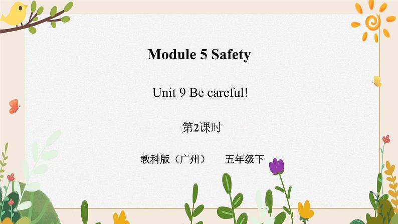 Module 5 Safety Unit 9 Be careful!( 第2课时)课件第1页