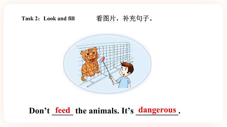 Module 5 Safety Unit 9 Be careful!( 第2课时)课件第7页