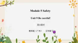 Module 5 Safety Unit 9 Be careful! （第3课时） 课件+教案+习题（含答案）+素材