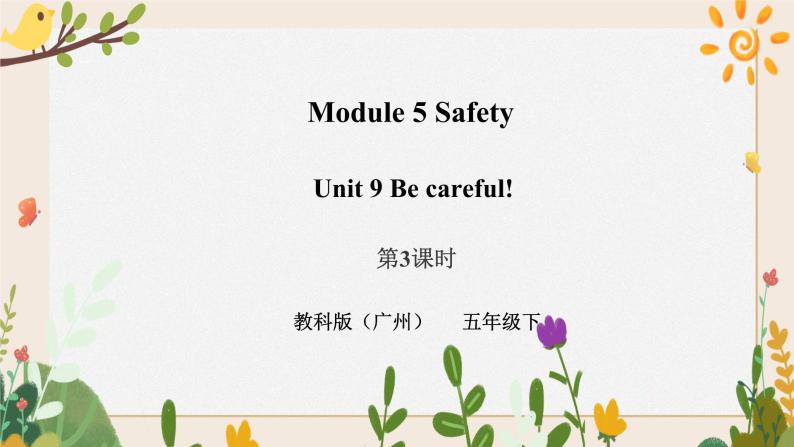 Module 5 Safety Unit 9 Be careful! （第3课时） 课件+教案+习题（含答案）+素材01