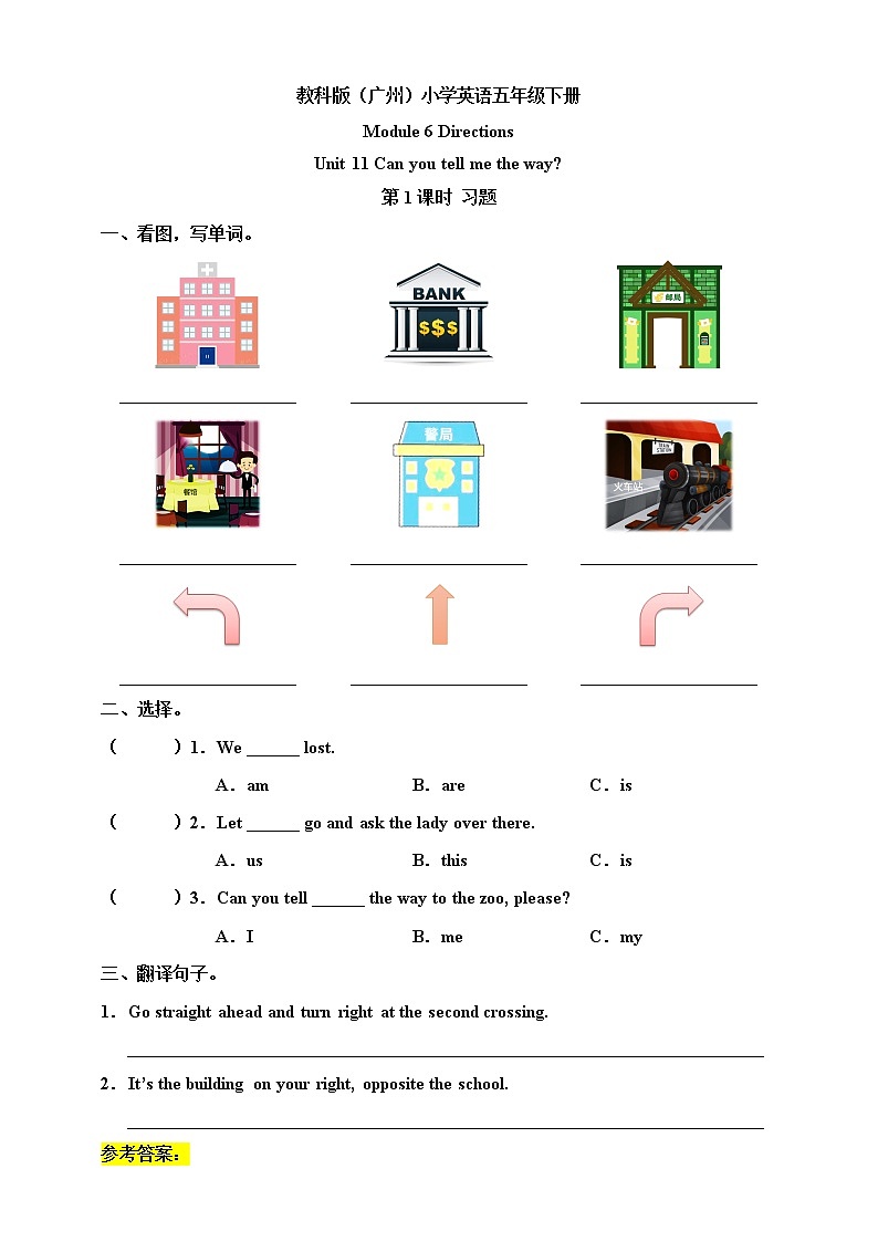 Module 6 Directions Unit 11 Can you tell me the way(第1课时) 课件+教案+习题(含答案)+素材01