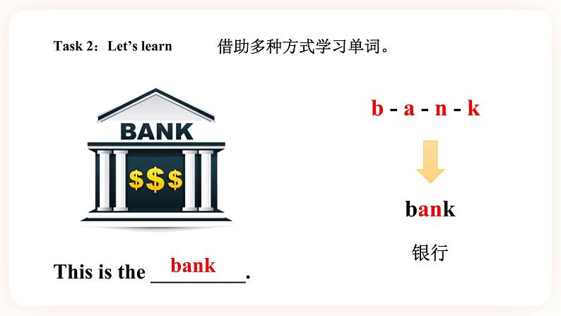 Module 6 Directions Unit 11 Can you tell me the way(第1课时) 课件+教案+习题(含答案)+素材07