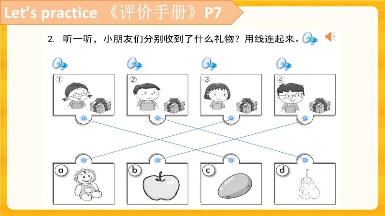 Module 1 Unit 2 Touch and feel （第4课时）课件07