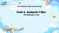 英语新版-牛津上海版Unit 6 Animals I like完美版课件ppt