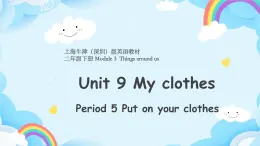 Module 3 Unit 9 My clothes 第5课时 课件