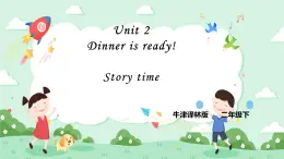 Unit 2 Dinner is ready!  Story time 课件+教案+练习+素材