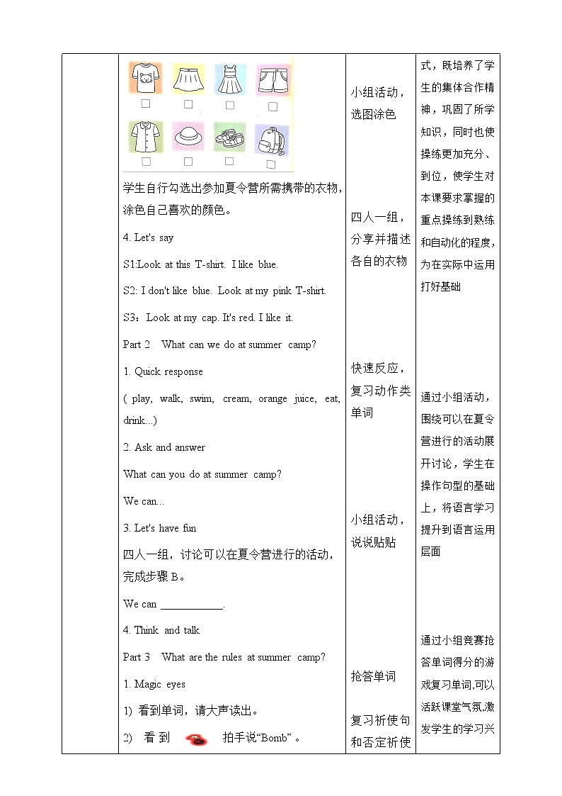 教案第2頁